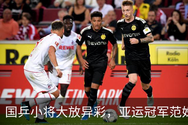 国乒小将大放异彩，亚运冠军范姝涵在WTT中国大满贯赛中扬帆起航！