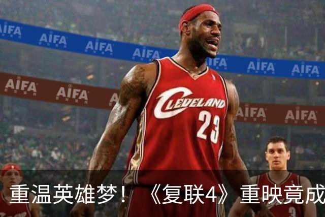 重温英雄梦！《复联4》重映竟成争议之战